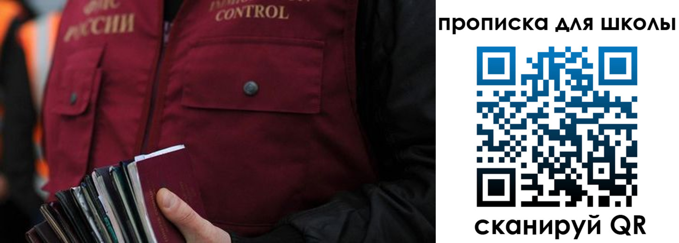 прописка законно в Петровск-Забайкальском