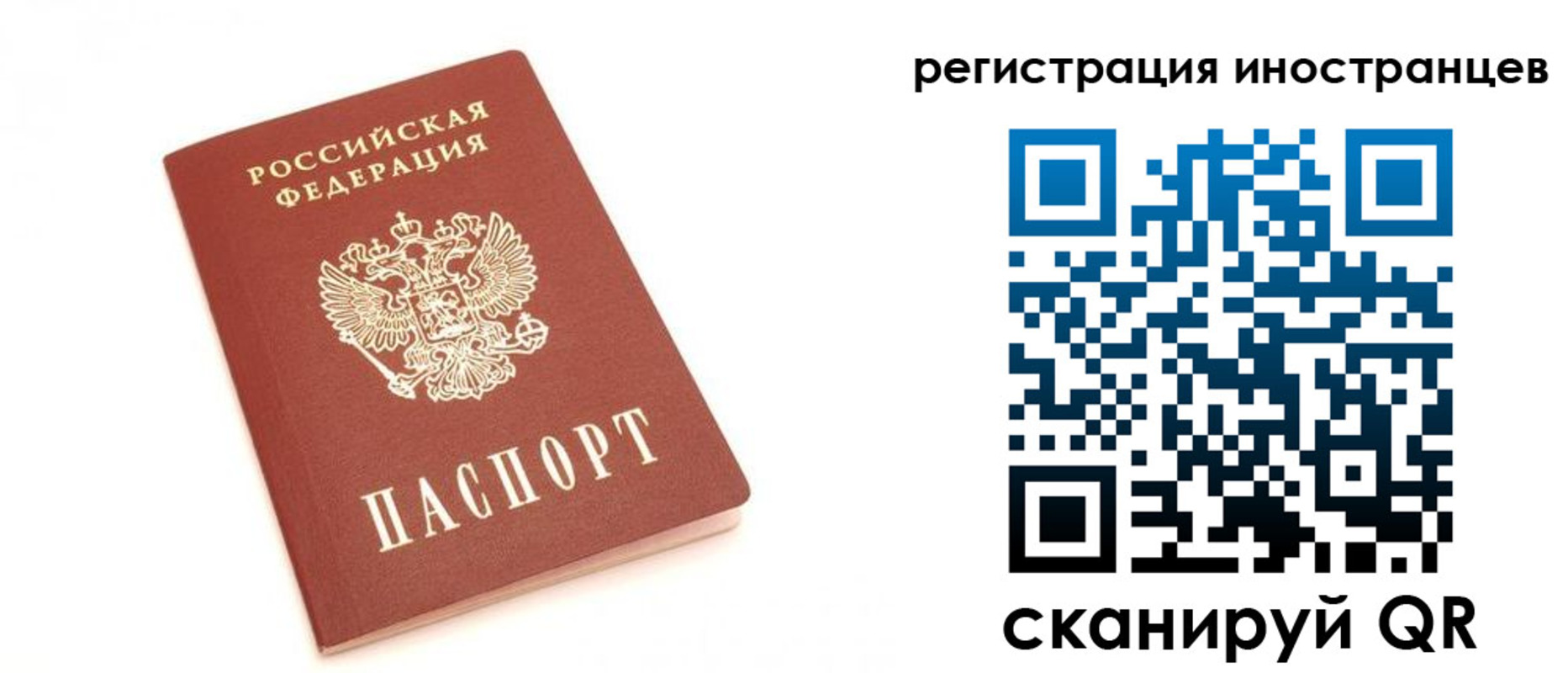 прописка для военкомата в Петровск-Забайкальском