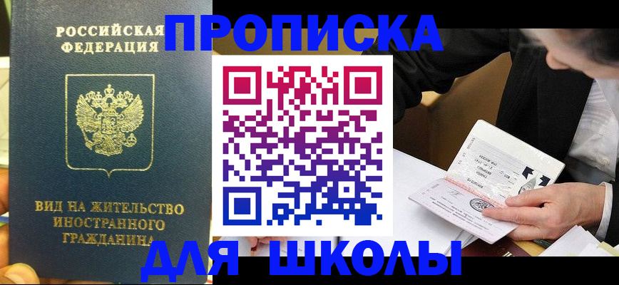 прописка для военкомата в Петровск-Забайкальском