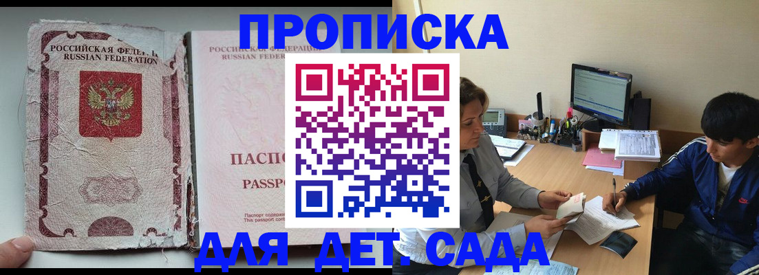 прописка для кредита в Петровск-Забайкальском